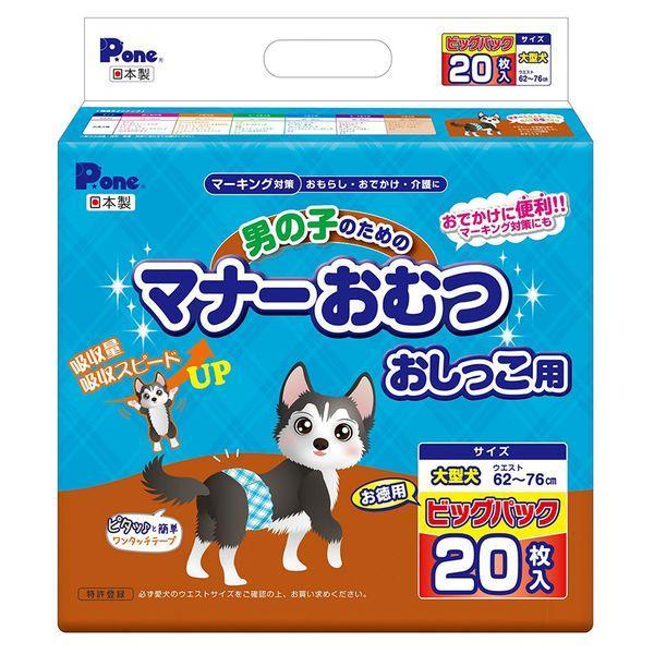 第一衛材 4904601763790 PMO−770 男の子のためのマナーおむつ ビッグパック 大型...