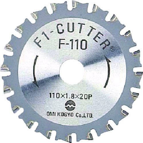 あすつく対応 「直送」 大見工業 OMI F-110 大見　Ｆ１カッター　スティール用　１１０ｍｍ ...