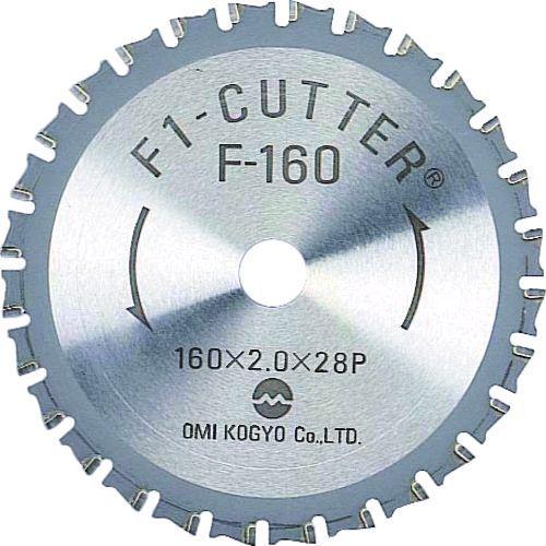 あすつく対応 「直送」 大見工業 OMI F-160 大見　Ｆ１カッター　スティール用　１６０ｍｍ ...