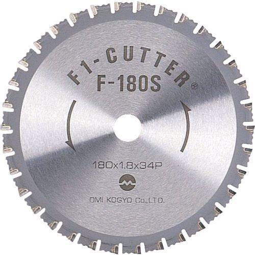 あすつく対応 「直送」 大見工業 OMI F-180S 大見　Ｆ１カッター　スティール用　１８０ｍｍ...