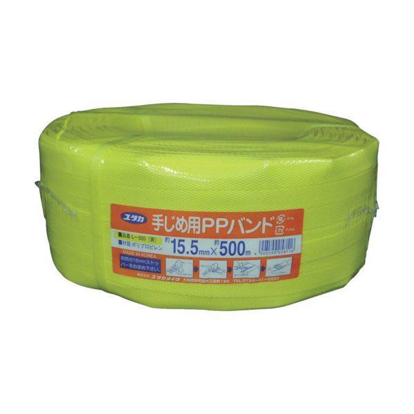 あすつく対応 「直送」 ユタカメイク L-500 梱包用品 PPバンド 15．5mm×500m L5...