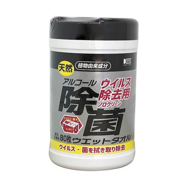 コーヨー化成 00-1235 ウイルス除去用アルコール除菌ウエットタオル ボトル８０枚 001235