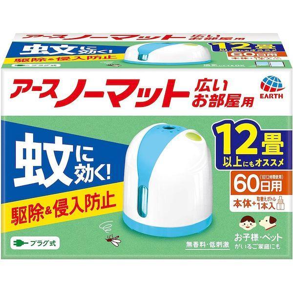 アース 028310 ノーマットワイド 60日セット リビング用
