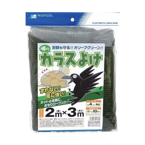 ＭＡＴＡＩ DDHC01346 噂のカラスよけ 300d 4mm 2×3m オリーブグリーン