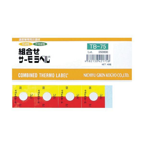 あすつく対応 「直送」 日油技研 TB-85 組合せサーモラベル屋外対応型 不可逆＋可逆性 85度 ...