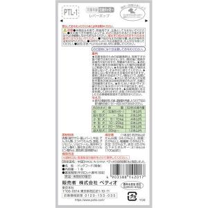 ペティオ W14201 レバーポップ 1本入の詳細画像2