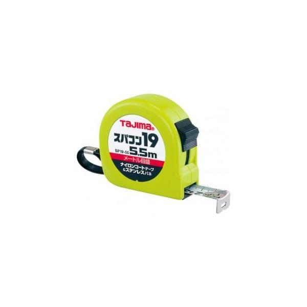 あすつく対応 「直送」 ティージェーエムデザイン SP1955BL スパコン１９ ５．５ｍ メートル...