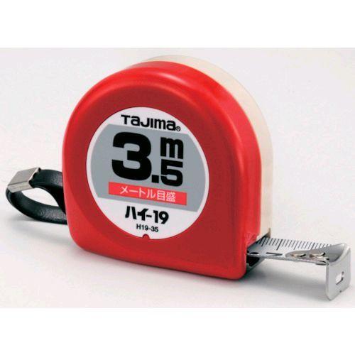 あすつく対応 「直送」 ＴＪＭデザイン H19-35BL ハイ−１９ ３．５ｍ メートル目盛 ブリス...