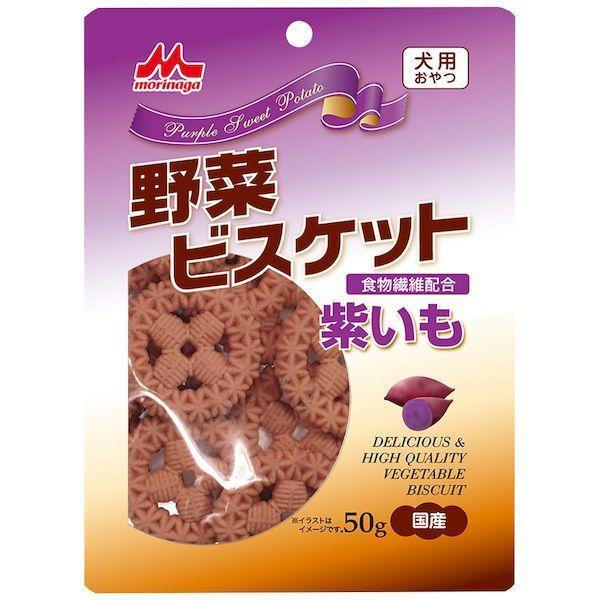 森乳サンワールド 4978007005044 野菜ビスケット 紫いも 50g