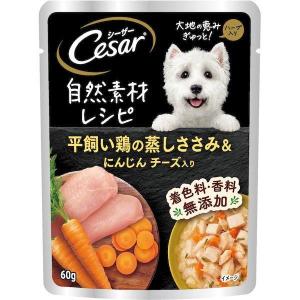 マースジャパンリミテッド CN113 シーザー 自然素材レシピ 平飼い鶏の蒸しささみ＆にんじん チーズ入り 60g