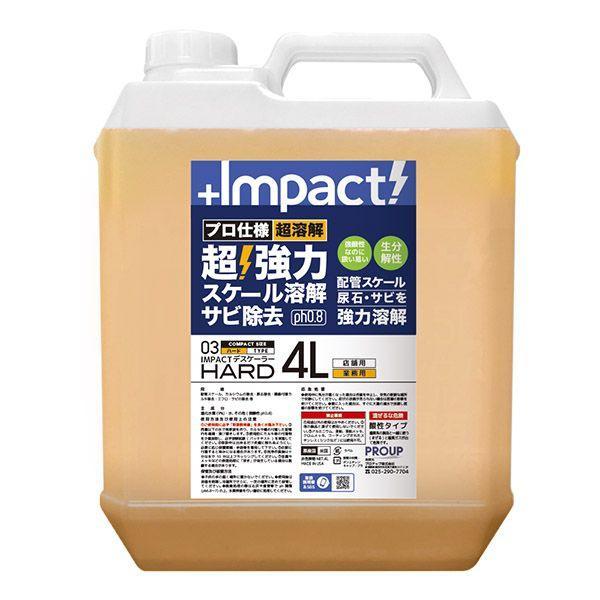 PROUP IMP-DBH-4000A インパクトデスケーラー ハード 4L IMPDBH4000A
