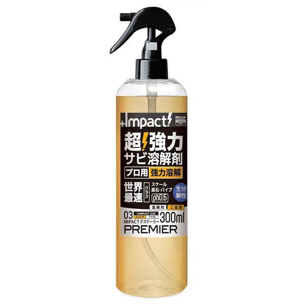PROUP IMP-DSP-300A インパクトデスケーラー プレミア ミニトリガースプレー 300...