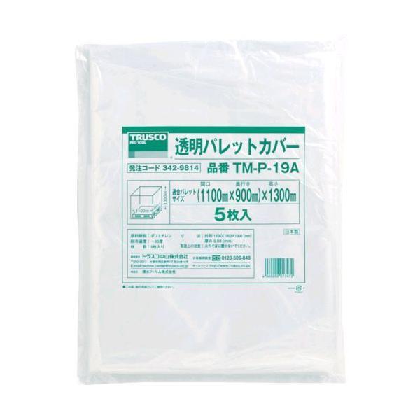 TRUSCO TM-P-19A 透明パレットカバー　１１００Ｘ９００Ｘ１３００用　厚み０．０３ TM...