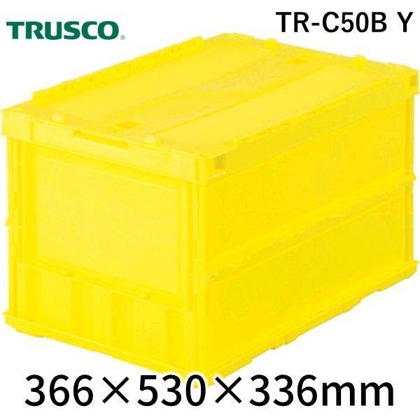 TRUSCO TR-C50B Y オリコン 薄型折りたたみコンテナ ５０Ｌ ロックフタ付 イエロー ...