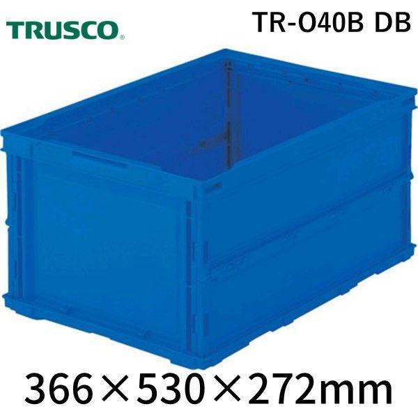 TRUSCO TR-O40B DB オリコン 薄型折りたたみコンテナ ４０Ｌ ダークブルー ダークブ...