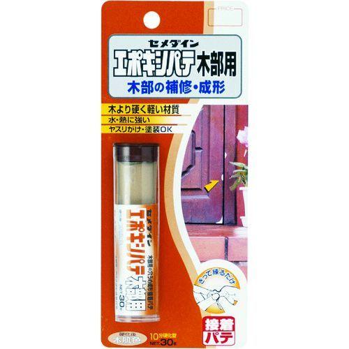 セメダイン HC-118 エポキシパテ 木部用 Ｐ３０ｇ ＨＣ−１１８HC118 309-0728 ...