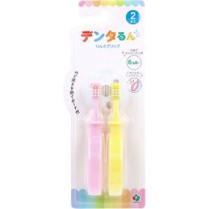 4560245820413 デンタるん りんぐグリップ 6ヵ月から イエロー＋ピンク 2本入