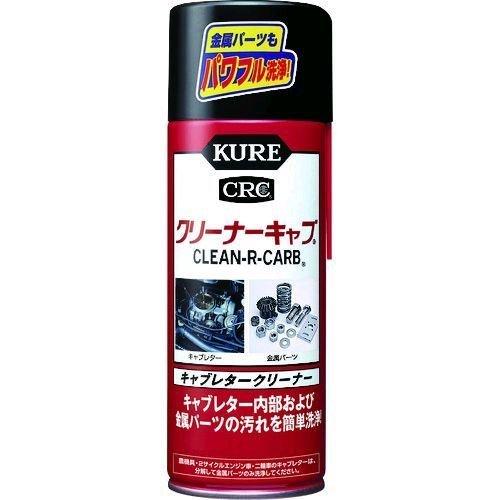 あすつく対応 「直送」 KURE NO1014 キャブレタークリーナー クリーナーキャブ ４２０ｍｌ...