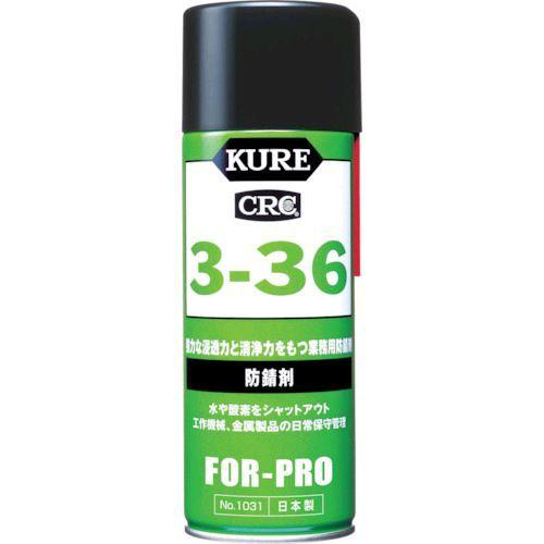 あすつく対応 「直送」 KURE NO1031 防錆剤 ３−３６ ４３０ｍｌ NO-1031 171...