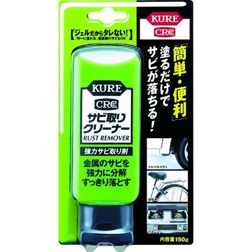 あすつく対応 「直送」 KURE NO1042 強力サビ取り剤 サビ取りクリーナー １５０ｇ NO-...