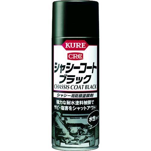 あすつく対応 「直送」 KURE NO1062 シャシー用防錆塗装剤 シャシーコート ブラック ４２...