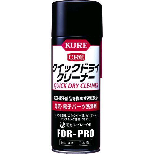 KURE NO1419 電気・電子パーツ洗浄剤 クイックドライクリーナー ４３０ｍｌNO-1419 ...