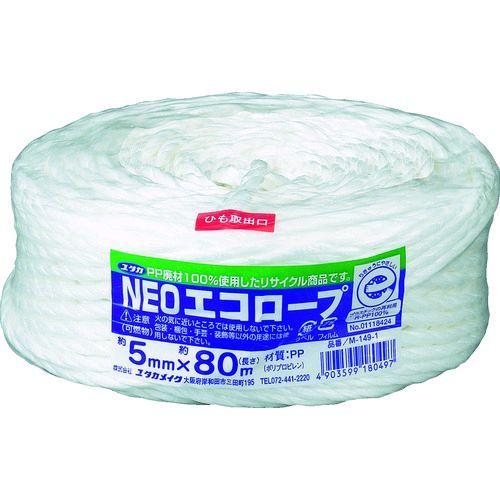 あすつく対応 「直送」 ユタカ ［M-149-1］ 荷造り紐 ＮＥＯエコロープ ５ｍｍ×８０ｍ ホワ...