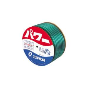 三洋化成 サンヨーパワーホース15×20グリーン50mドラム巻 15mm
