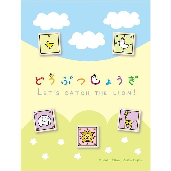 小学館 941652 新装版どうぶつしょうぎ