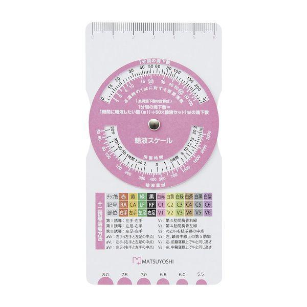 【個数：1個】4535847021766 直送 代引不可 マツヨシ 輸液スケール MY−NS0325...