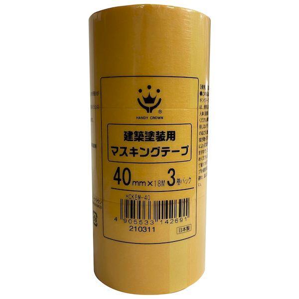 ハンディ・クラウン 2590540040 建築塗装用 マスキングテープ 黄 40mmX18m HCK...