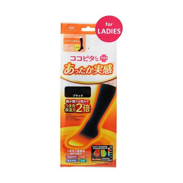 オカモト 532-902-22-90 4550310700443 ココピタあったか実感ハイソックス丈...