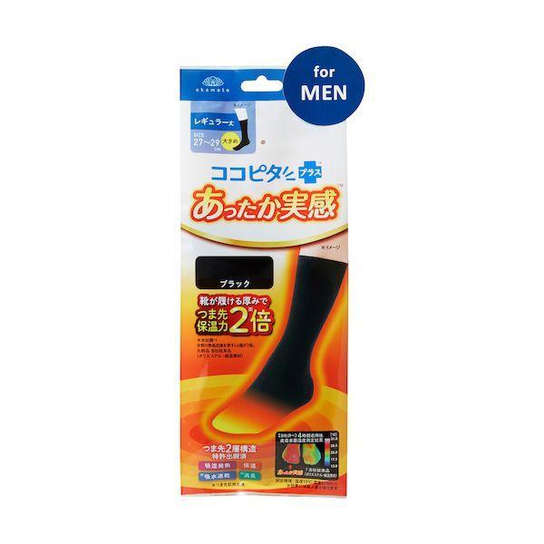 オカモト 576-806-28-90 4550310700665 ココピタあったか実感CS丈ブラック...