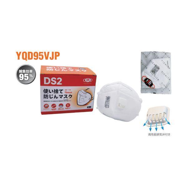 ＳＷＳ 717699 YQD95VJP DS2 防じんマスク弁付 15枚入