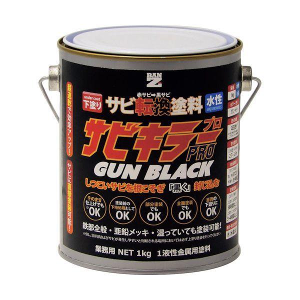ＢＡＮーＺＩ A-SKPG/K01B 錆転換塗料 サビキラープロガンブラック 1kg ガンメタ AS...