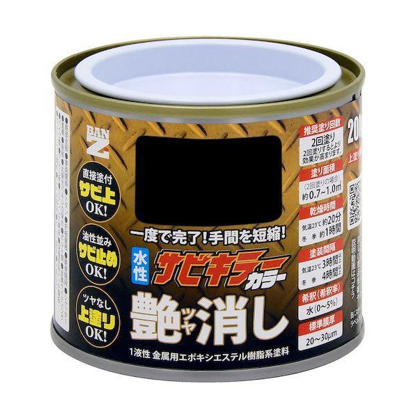 ＢＡＮーＺＩ B-SKCT/C200B 防錆塗料 サビキラーカラー艶消し 200g つや消し黒 BS...