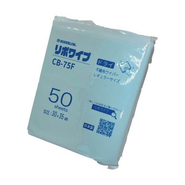 日精 CB75F リポワイプドライCBー75F