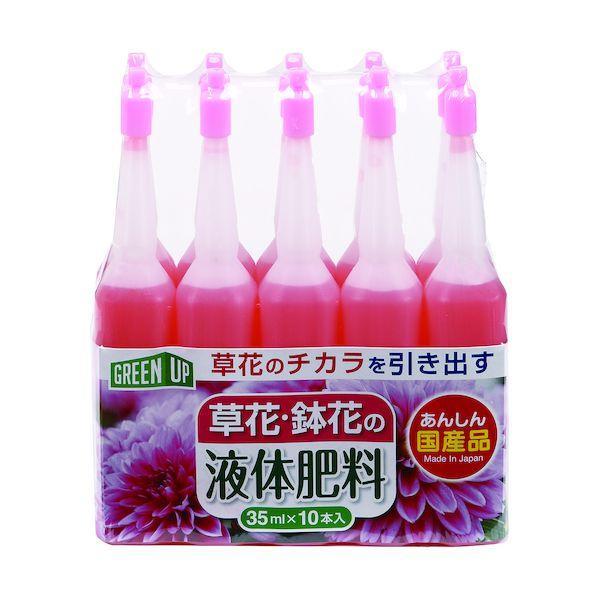 紀陽除虫菊 K-2617 液体肥料 草花・鉢花用 35ml×10本入 K2617