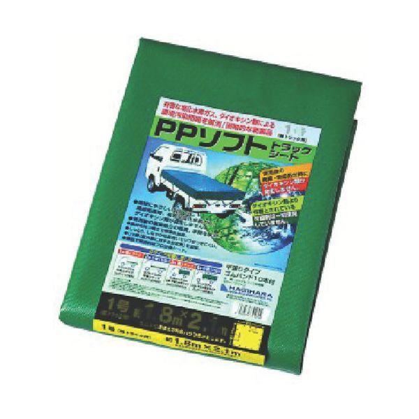 萩原 PPT2 ターピー PPソフトトラックシート 2号 小型トラック グリーン 2．3m×3．5m