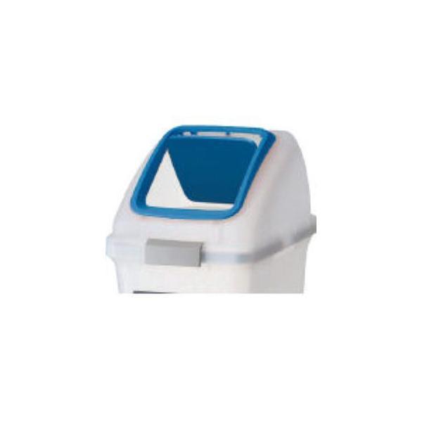 CONDOR YW-176L-OP3-BL 屋内用屑入れ リサイクルトラッシュ ＳＫＬ−３５用 ブッ...