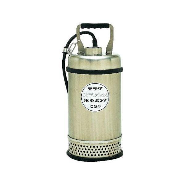 あすつく対応 「直送」 寺田ポンプ製作所 CS-750 50HZ ステンレス水中ポンプ（ＳＵＳ３０４...