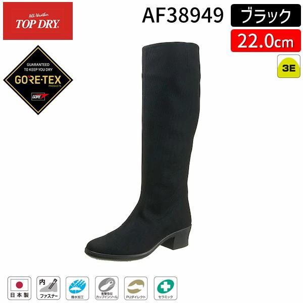 アサヒシューズ トップドライ TDY3894 GORE-TEX ゴアテックス レディース ロングブー...