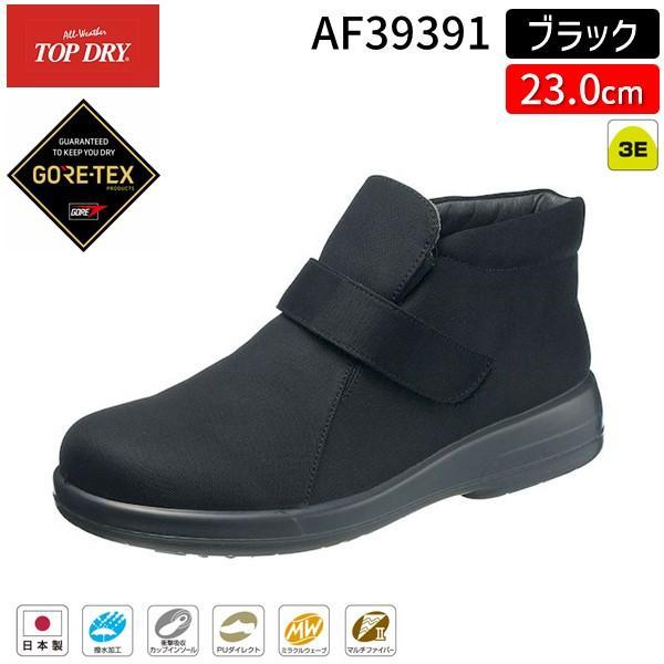 アサヒシューズ トップドライ TOP DRY TDY3939 ゴアテックス搭載 防水ショートブーツ ...