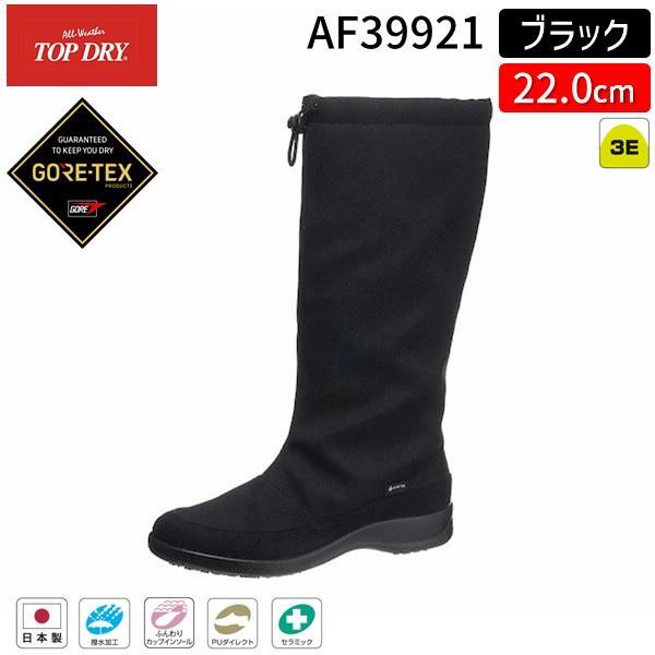 アサヒシューズ トップドライ TDY3992 GORE-TEX ゴアテックス レディース レインブー...