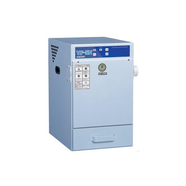 【個数：1個】アマノ VF-5N 100V 60HZ 直送 代引不可 集塵機 VF5N100V60H...