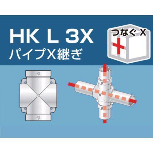大平金属工業 HKL3X 単管用パイプジョイント　パイプＸ継ぎ HKL-3X 308-0951