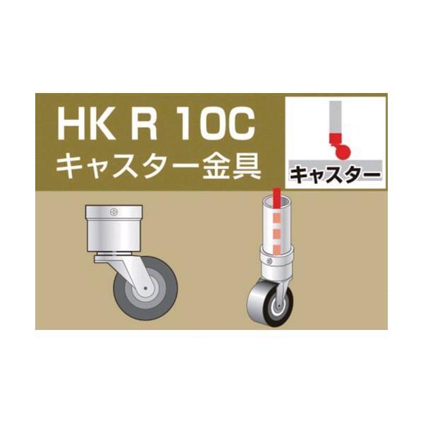大平金属工業 HKR10C 単管用パイプジョイント　キャスター金具 HKR-10C 307-2231