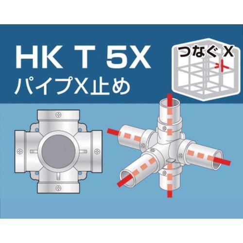 大平金属工業 HKT5X 単管用パイプジョイント　パイプＸ止め HKT-5X 308-1010