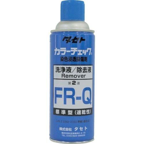 あすつく対応 「直送」 タセト ［FRQ450］ カラ−チェック洗浄液 ＦＲ−Ｑ ４５０型 FRQ-...