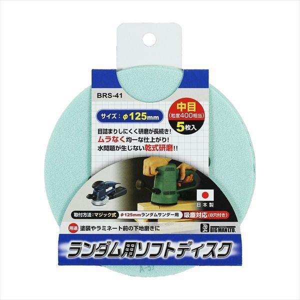 直送 代引不可・他メーカー同梱不可 4962308002925 BIGMAN RS用ソフトディスク ...